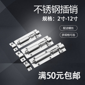 不锈钢插销木门窗卫生间门衣柜明装 插销门扣门栓3寸至12寸