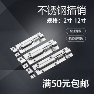 不锈钢插销木门窗卫生间门衣柜明装 插销门扣门栓3寸至12寸