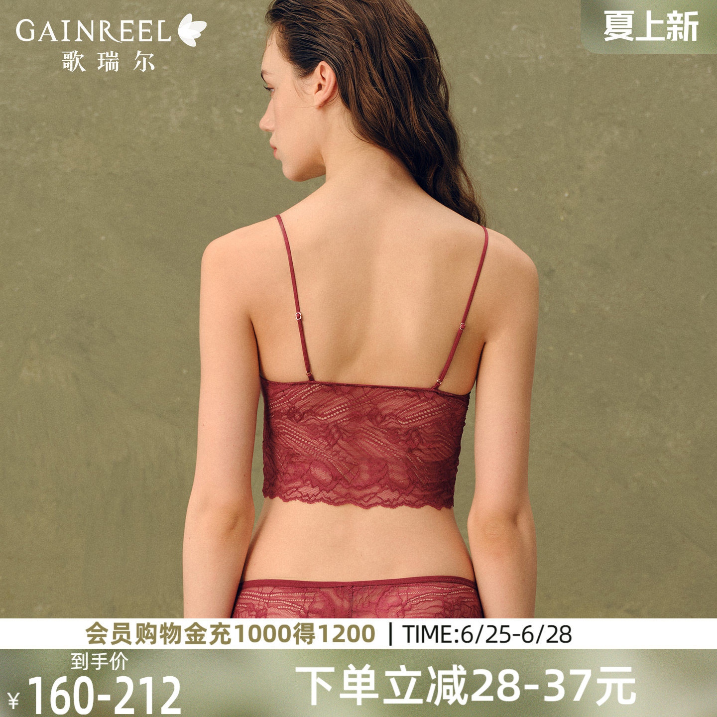 歌瑞尔红色本命年内衣女款2026新款法式美背文胸罩深V蕾丝兔耳杯
