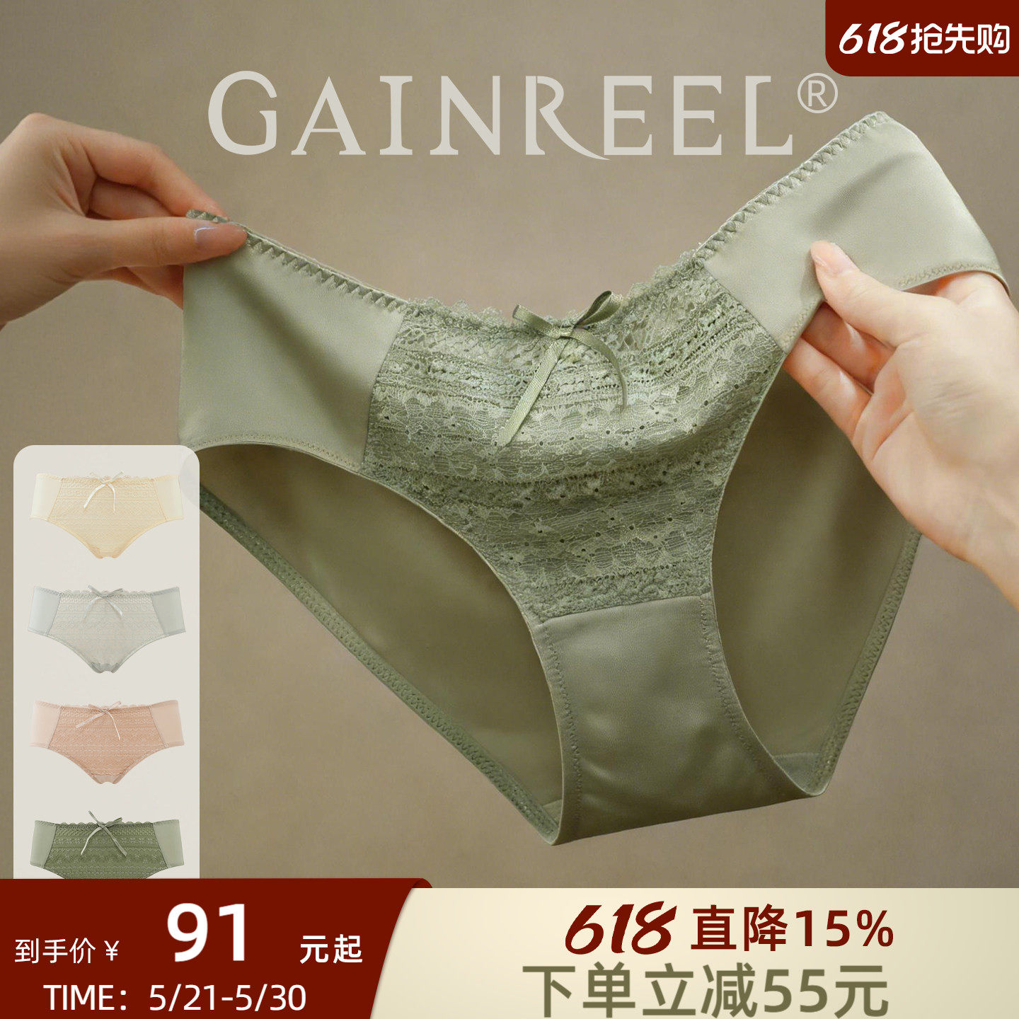 组合装内裤女歌瑞尔新款亲肤透气中腰裤柔软蕾丝舒适性感裤衩