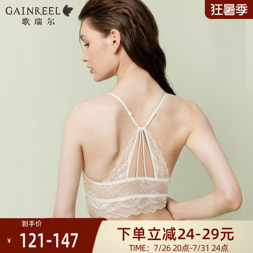 歌瑞尔性感蕾丝美背无钢圈内衣