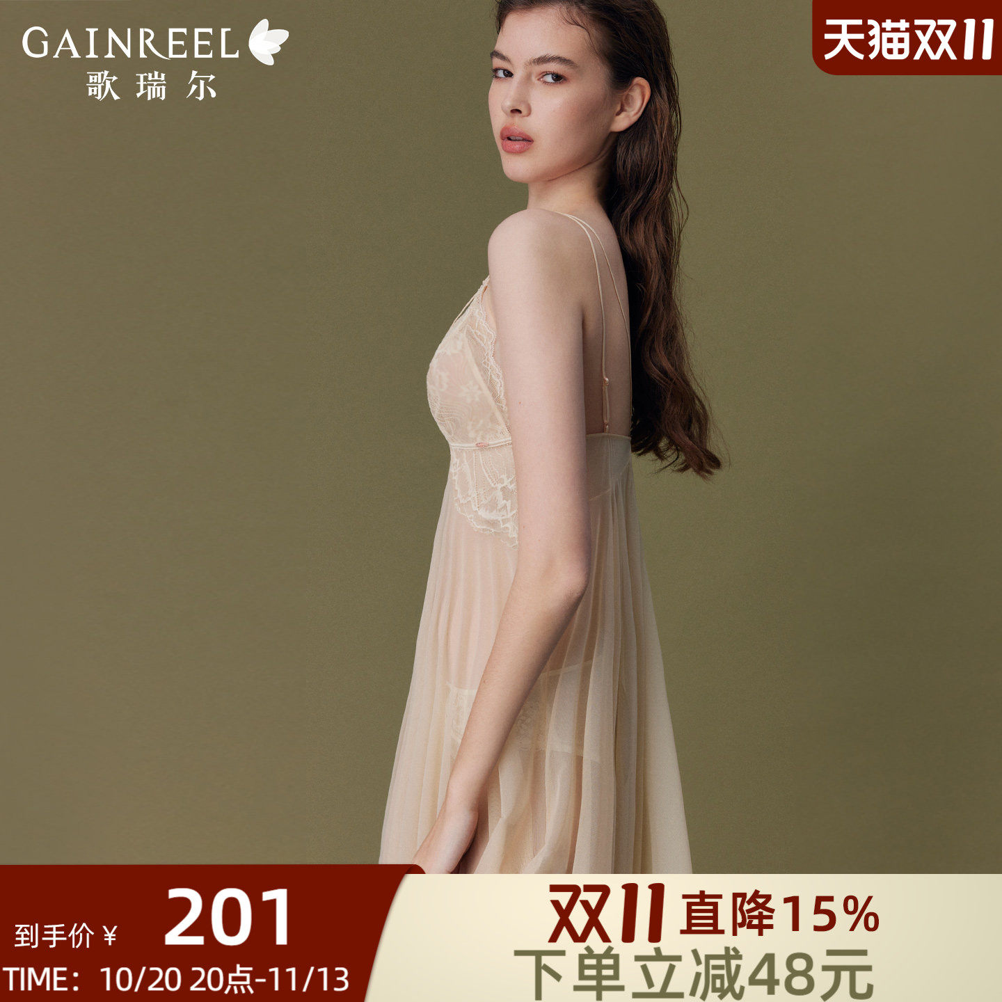 歌瑞尔性感细肩带睡裙禁欲系蕾丝美背家居服深V睡衣女吊带薄纱