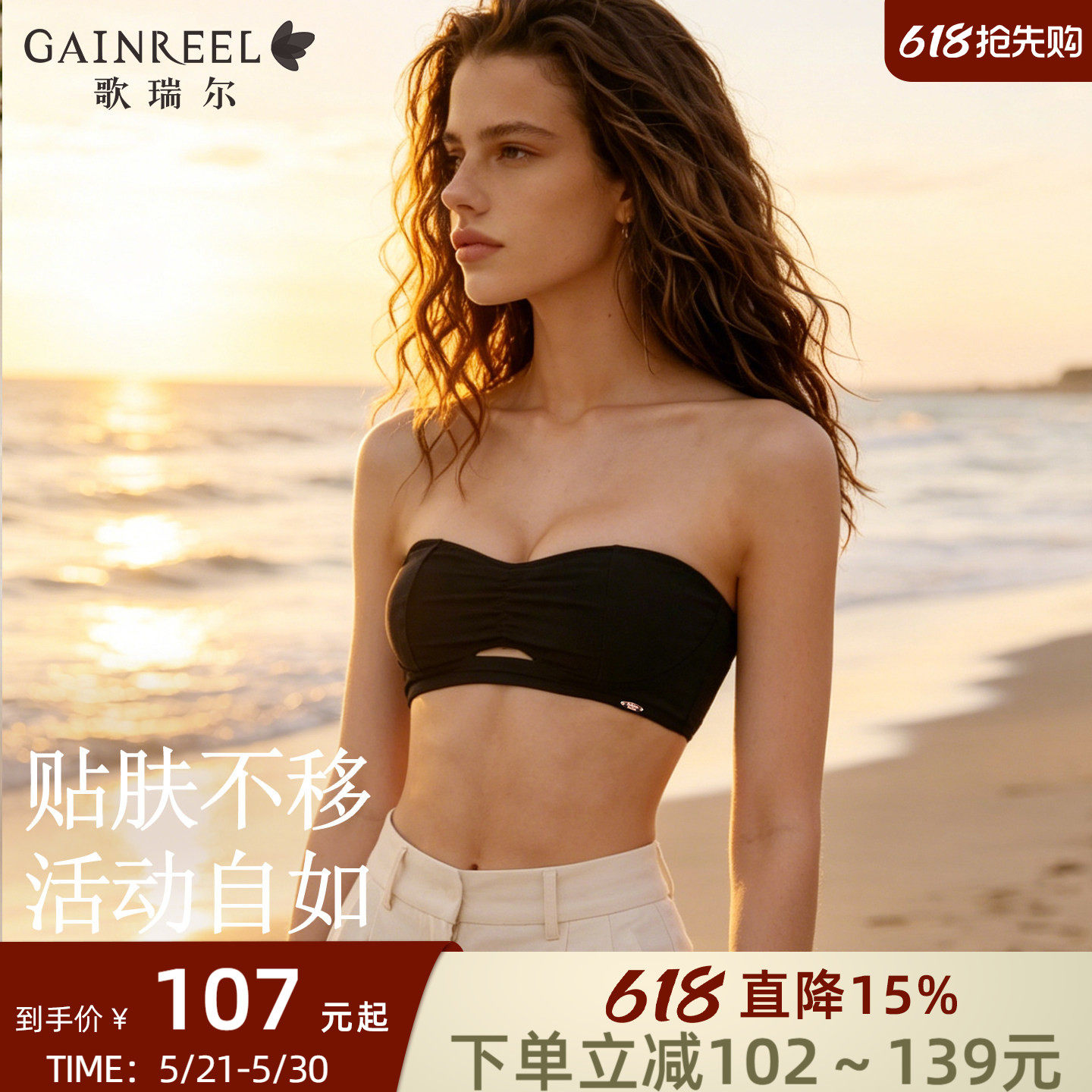 歌瑞尔薄款内衣超薄防走光抹胸舒适网纱透气文胸套装可拆细肩带
