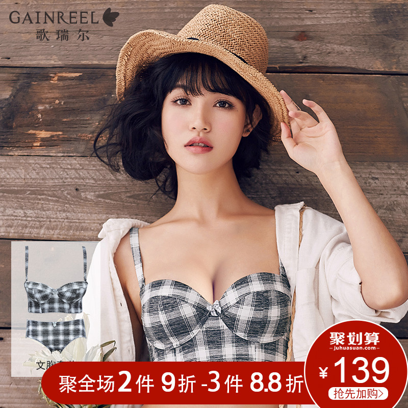 歌瑞尔夏季时尚半杯性感小胸聚拢少女内衣套装【文胸+内裤】兔柰