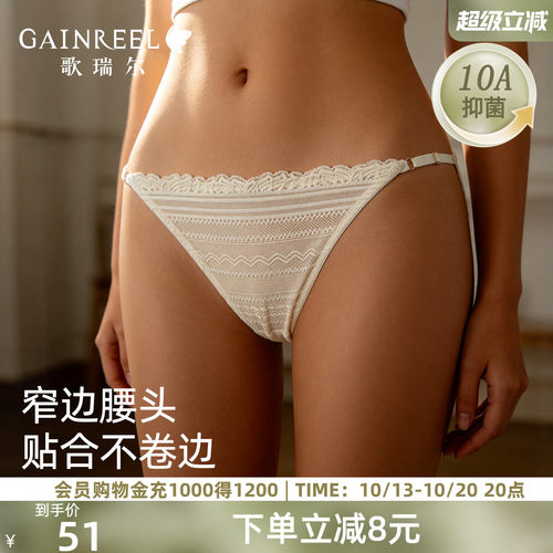 歌瑞尔性感高开叉法式蕾丝内裤