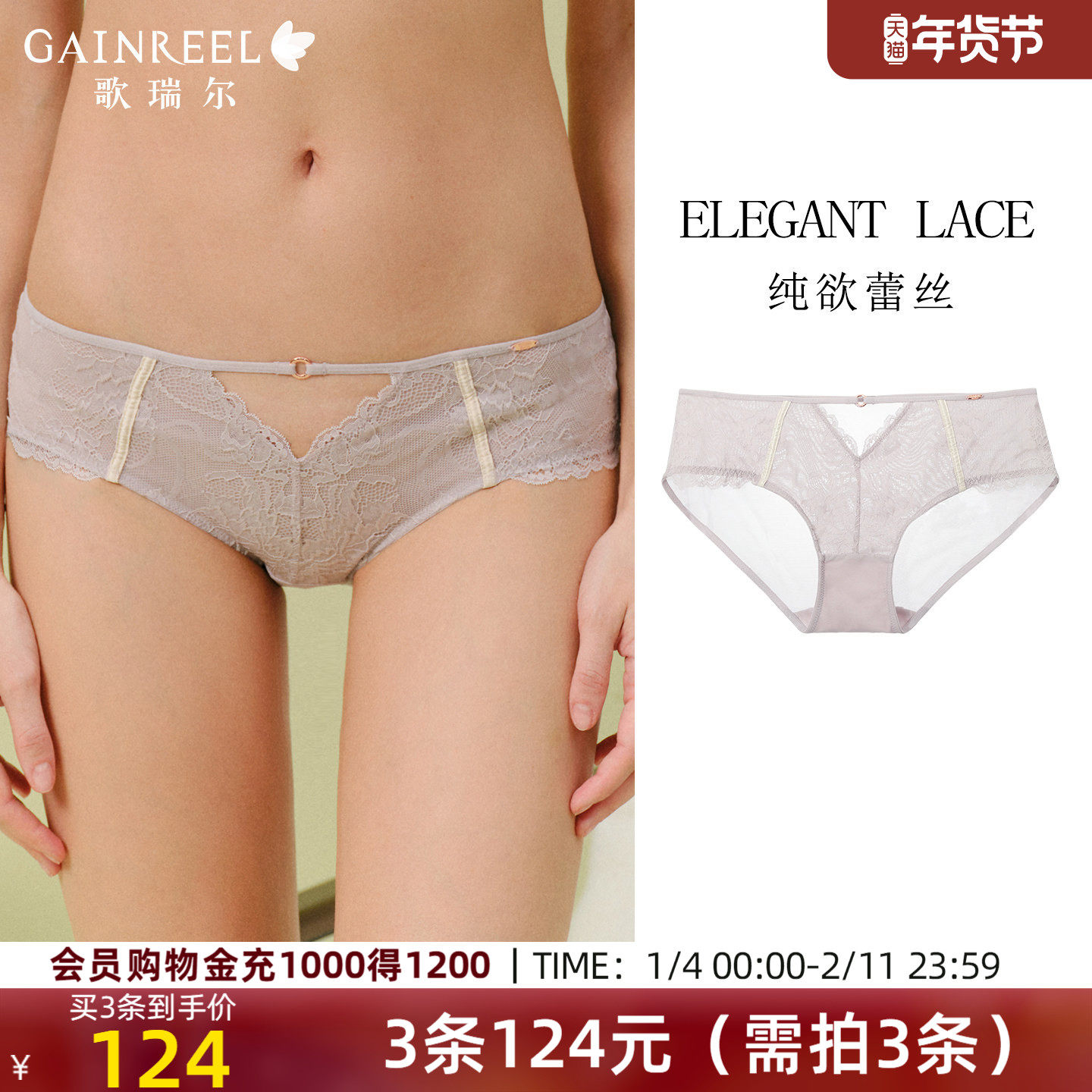 歌瑞尔性感内裤女士2025新款薄款蕾丝三角裤镂空透气网纱裤衩,女士内衣/男士内衣/家居服,女三角裤,淘宝优惠券,粉丝福利购,淘宝优惠卷