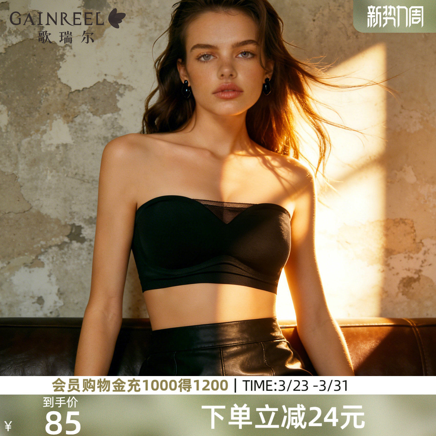 歌瑞尔无肩带内衣女防滑聚拢小胸显大无痕文胸新款爆款防下垂抹胸