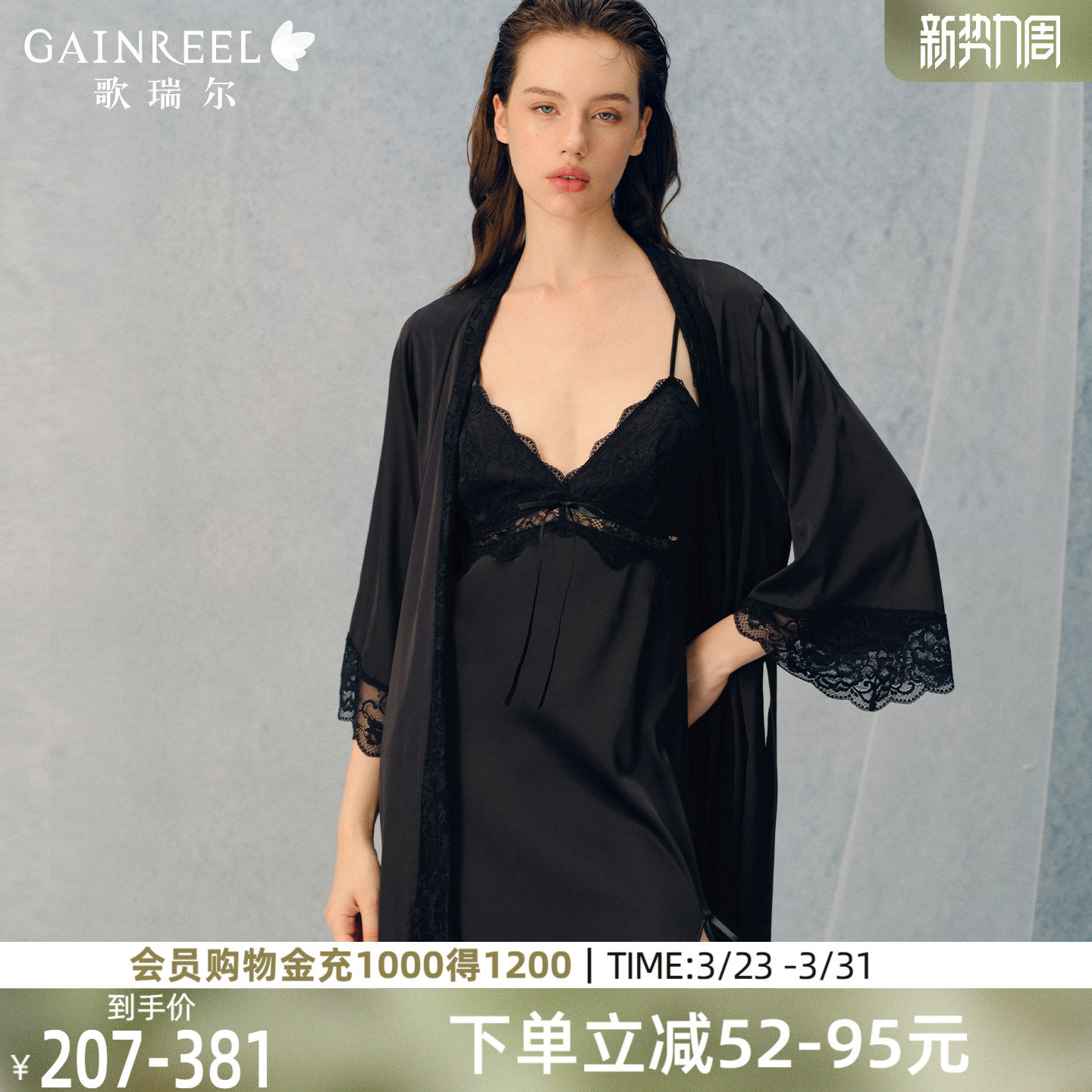 歌瑞尔轻薄舒适睡衣女款性感吊带睡裙睡袍2026新款两件套家居服