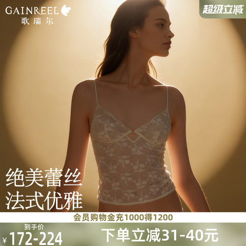 歌瑞尔轻薄兔耳杯吊带背心内衣