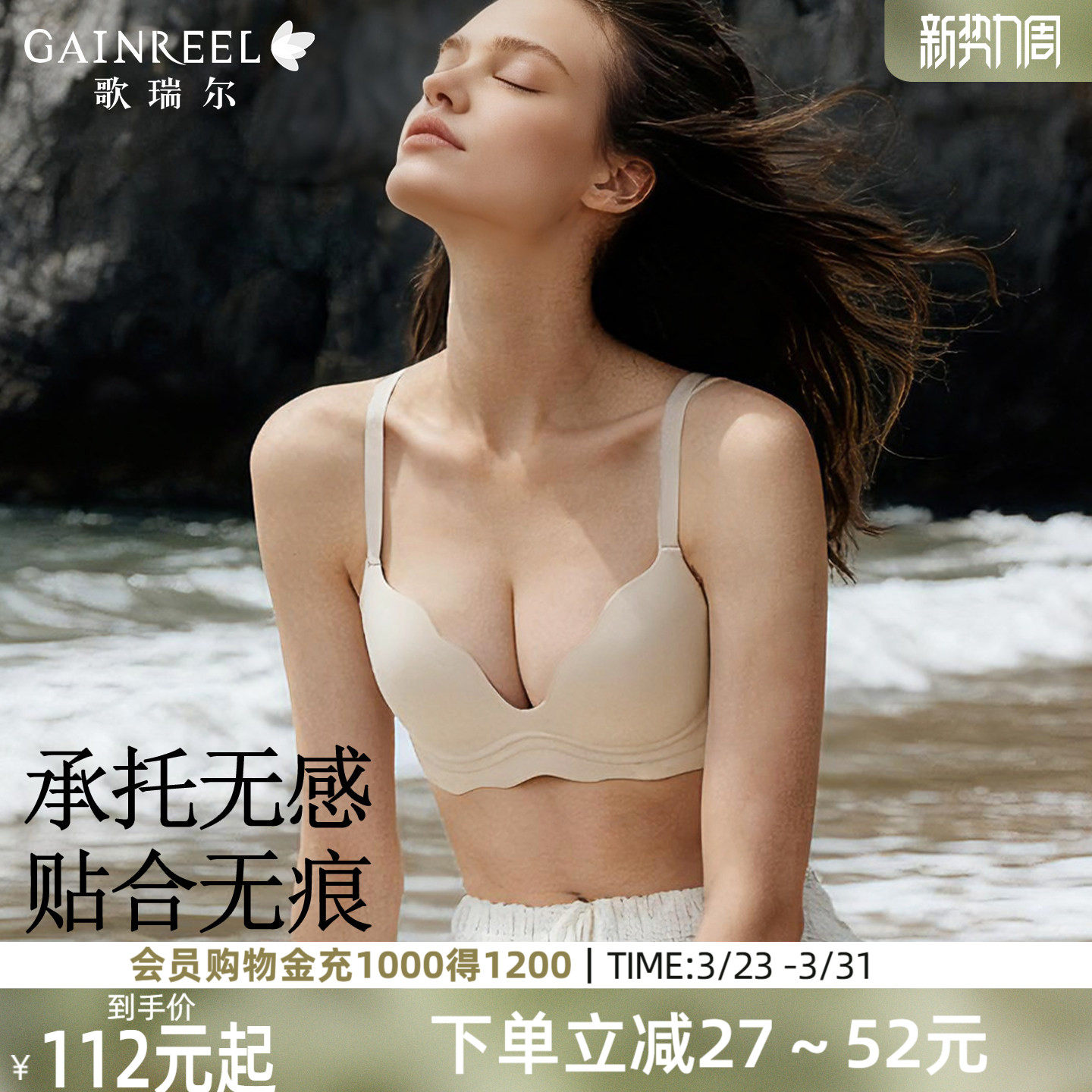 歌瑞尔通勤内衣女收副乳防下垂无钢圈上托小胸显大无痕文胸套装