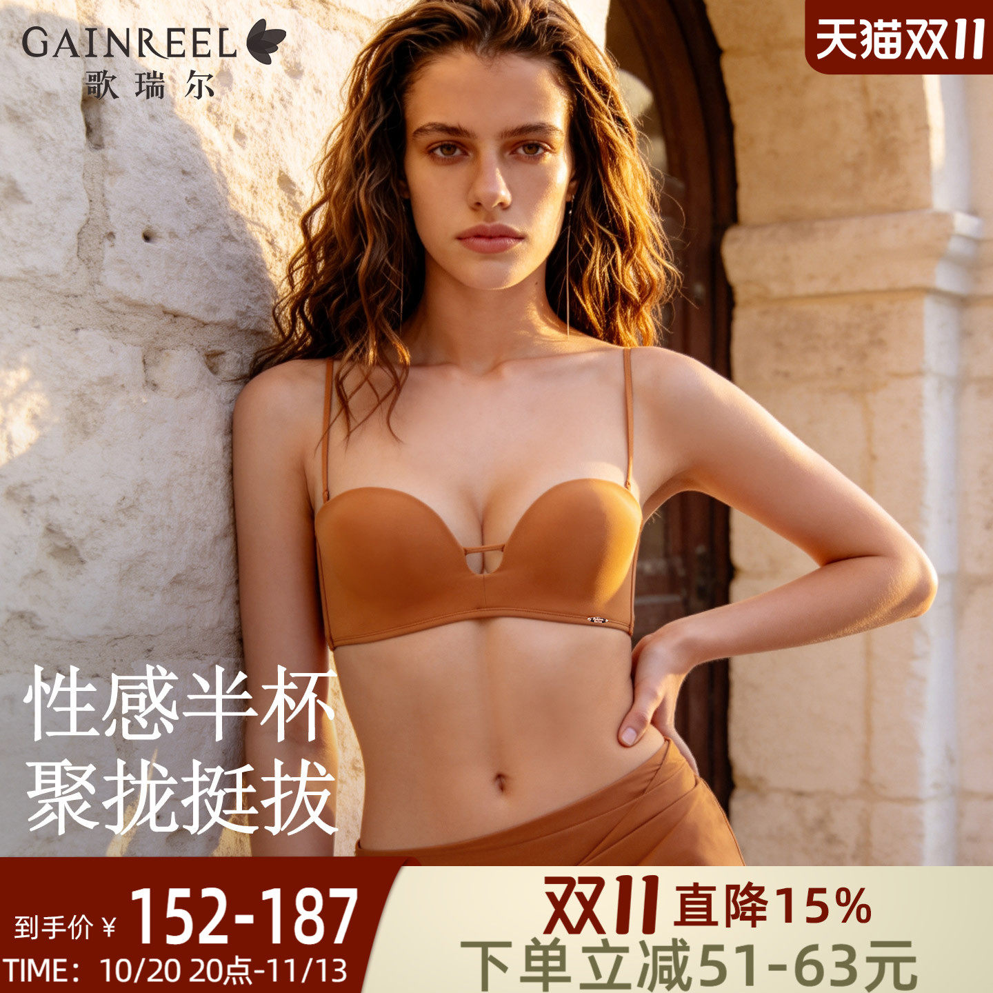 歌瑞尔半杯聚拢文胸无钢圈收副乳无痕光面可拆细肩带内衣2026新款