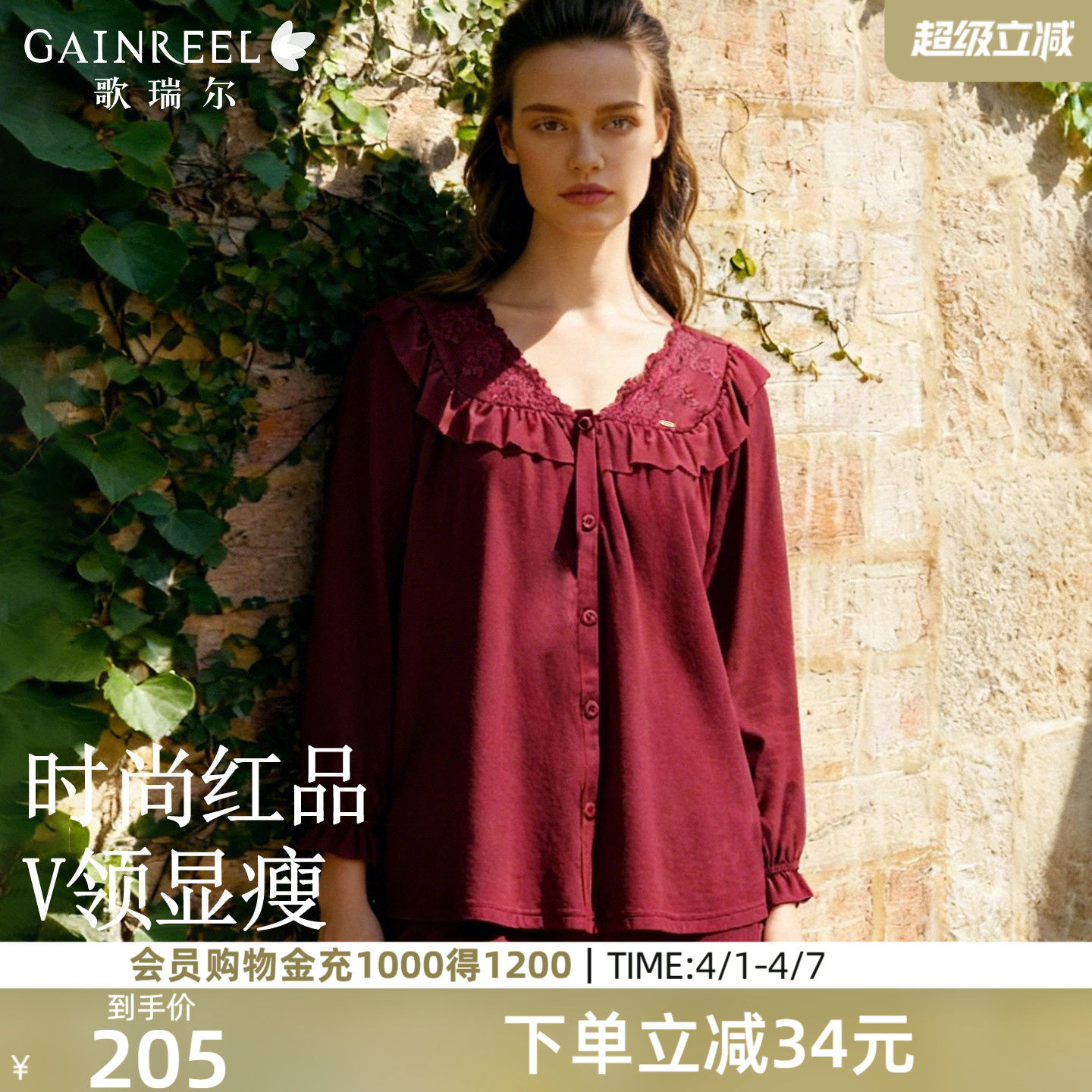 歌瑞尔女士绝美睡衣红色蕾丝V领显瘦结婚长袖长裤舒适家居服套装