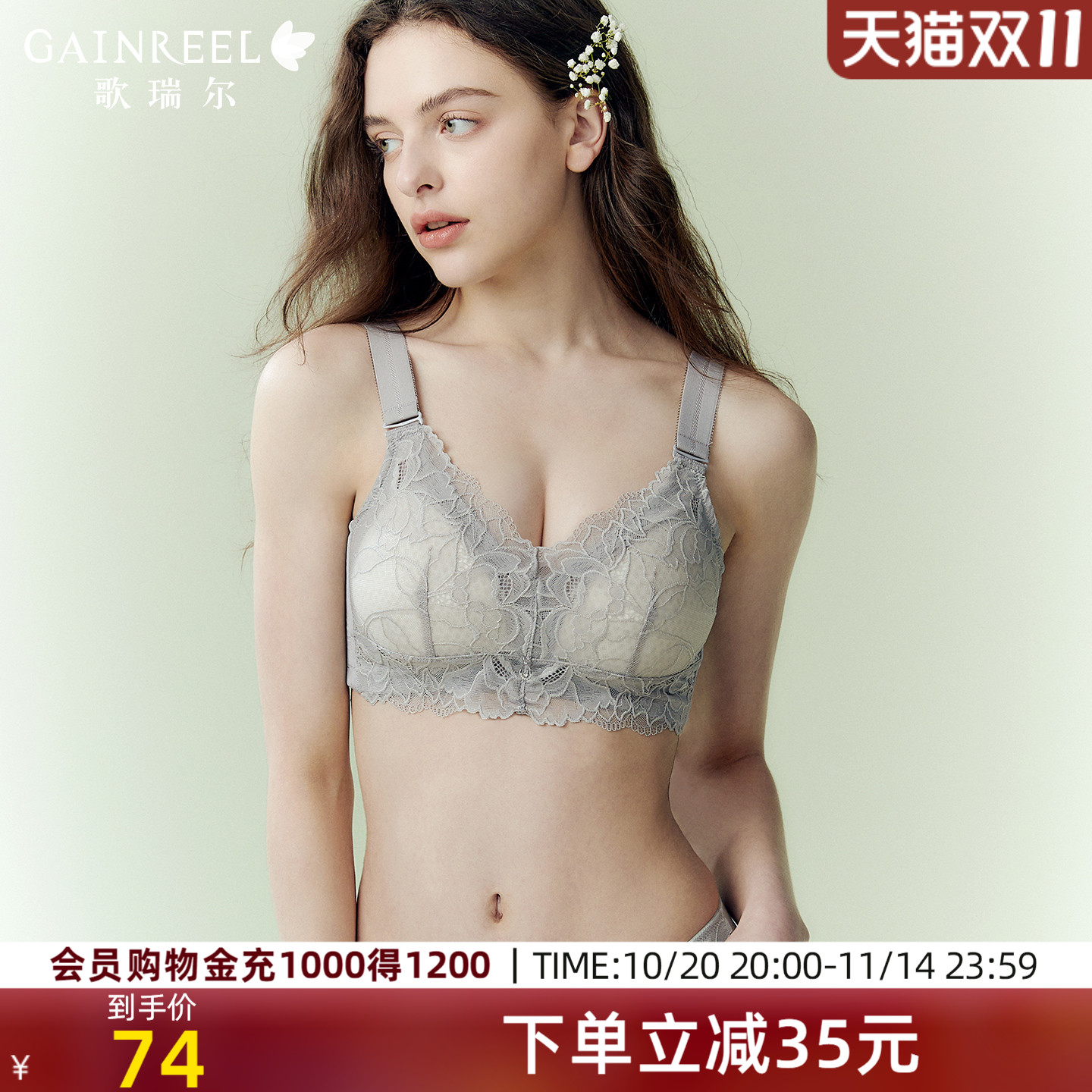 歌瑞尔大码软支撑内衣女薄款透气大胸显小收副乳侧收调整文胸罩