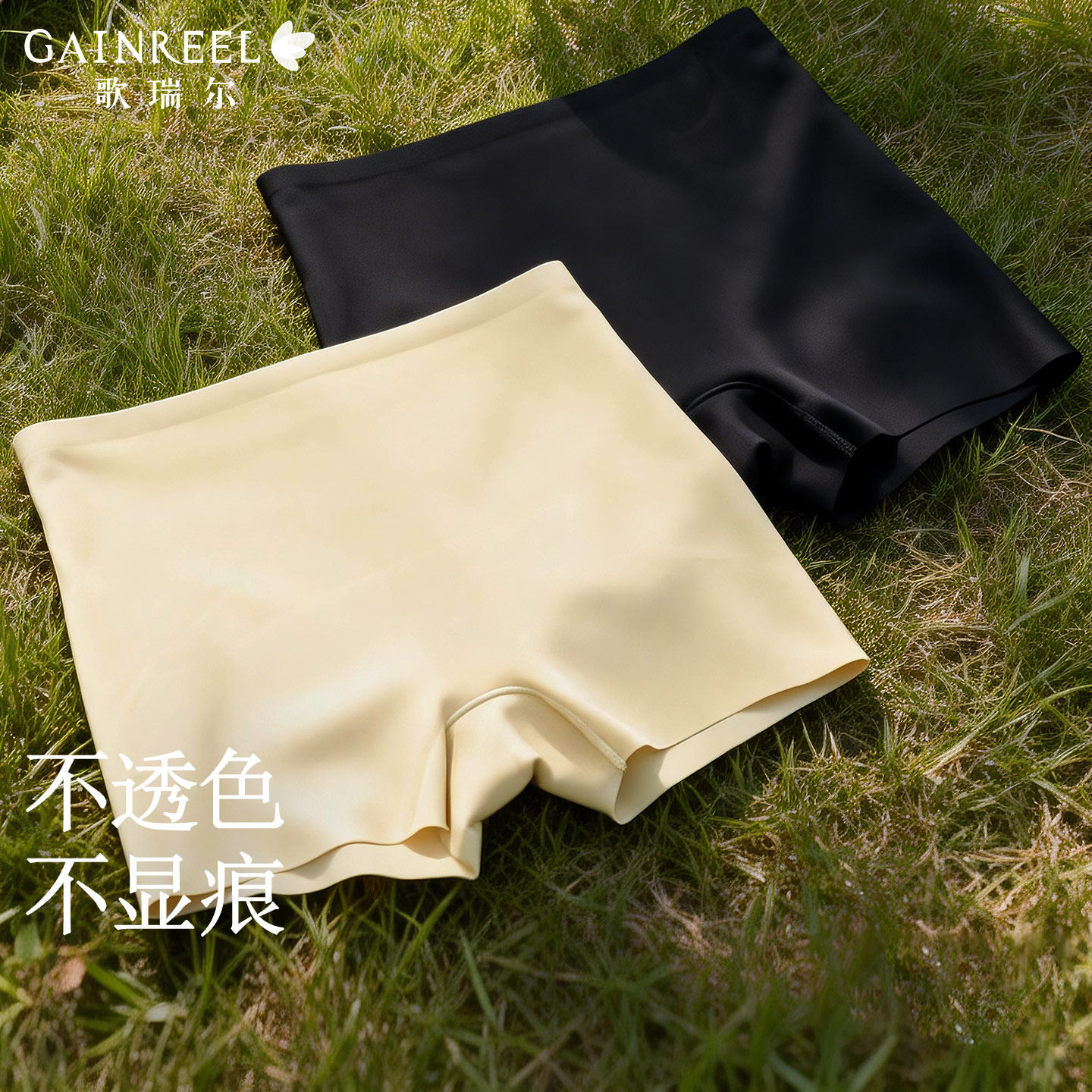 歌瑞尔无痕隐形防走光女士打底裤舒适透气性感高腰不夹臀安全裤,女士内衣/男士内衣/家居服,女安全裤,淘宝优惠券,粉丝福利购,淘宝优惠卷