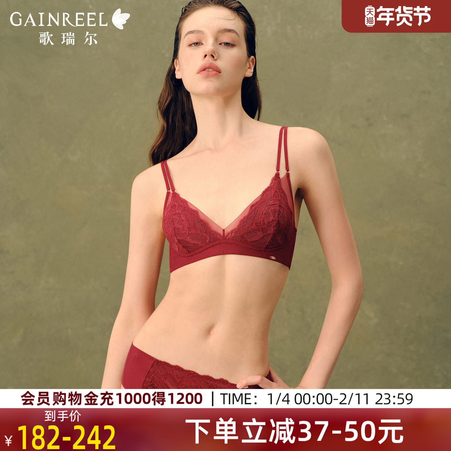 歌瑞尔红色内衣女无钢圈结婚新娘本命年文胸法式蕾丝薄款兔耳杯,女士内衣/男士内衣/家居服,文胸,淘宝优惠券,粉丝福利购,淘宝优惠卷