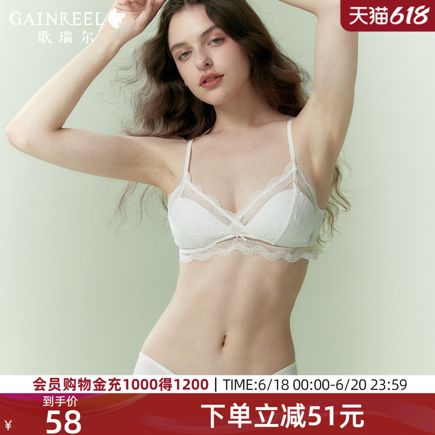 歌瑞尔透气蕾丝内衣女性感禁欲系法式三角杯可外露细肩带文胸罩