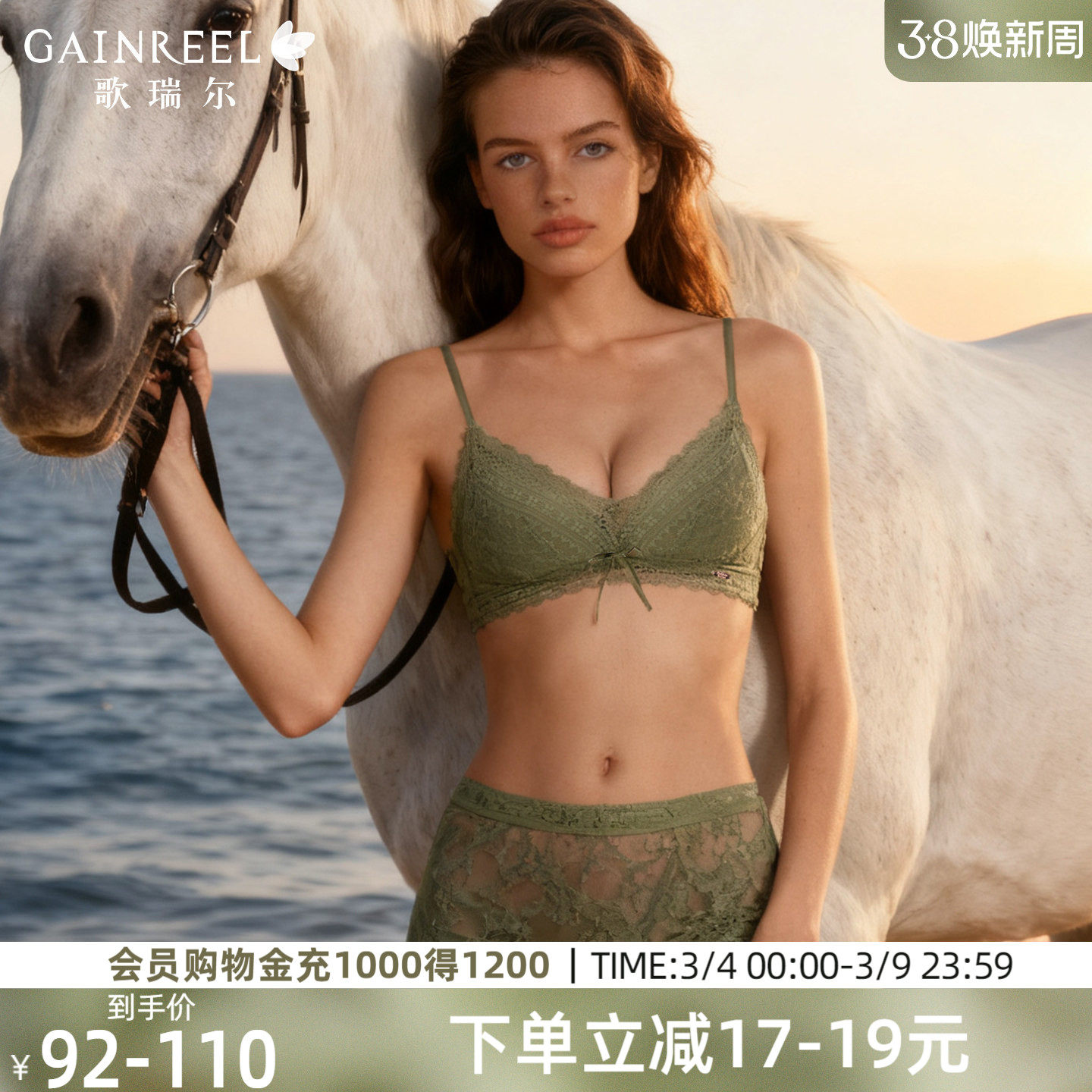 歌瑞尔新款法式蕾丝三角杯透气舒适无钢圈绝美小胸聚拢薄款文胸罩