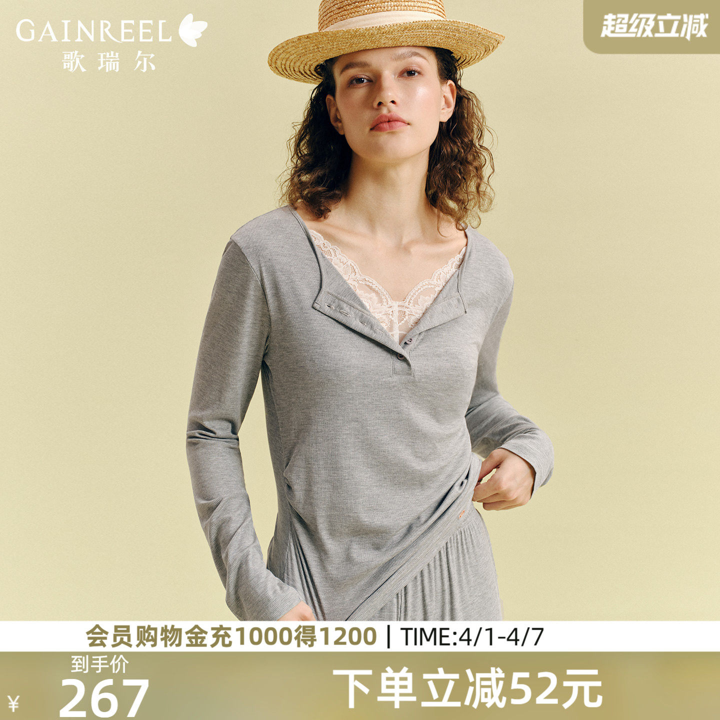 歌瑞尔假两件可外穿睡衣女款2026新款女士长袖春季薄款罗纹家居服