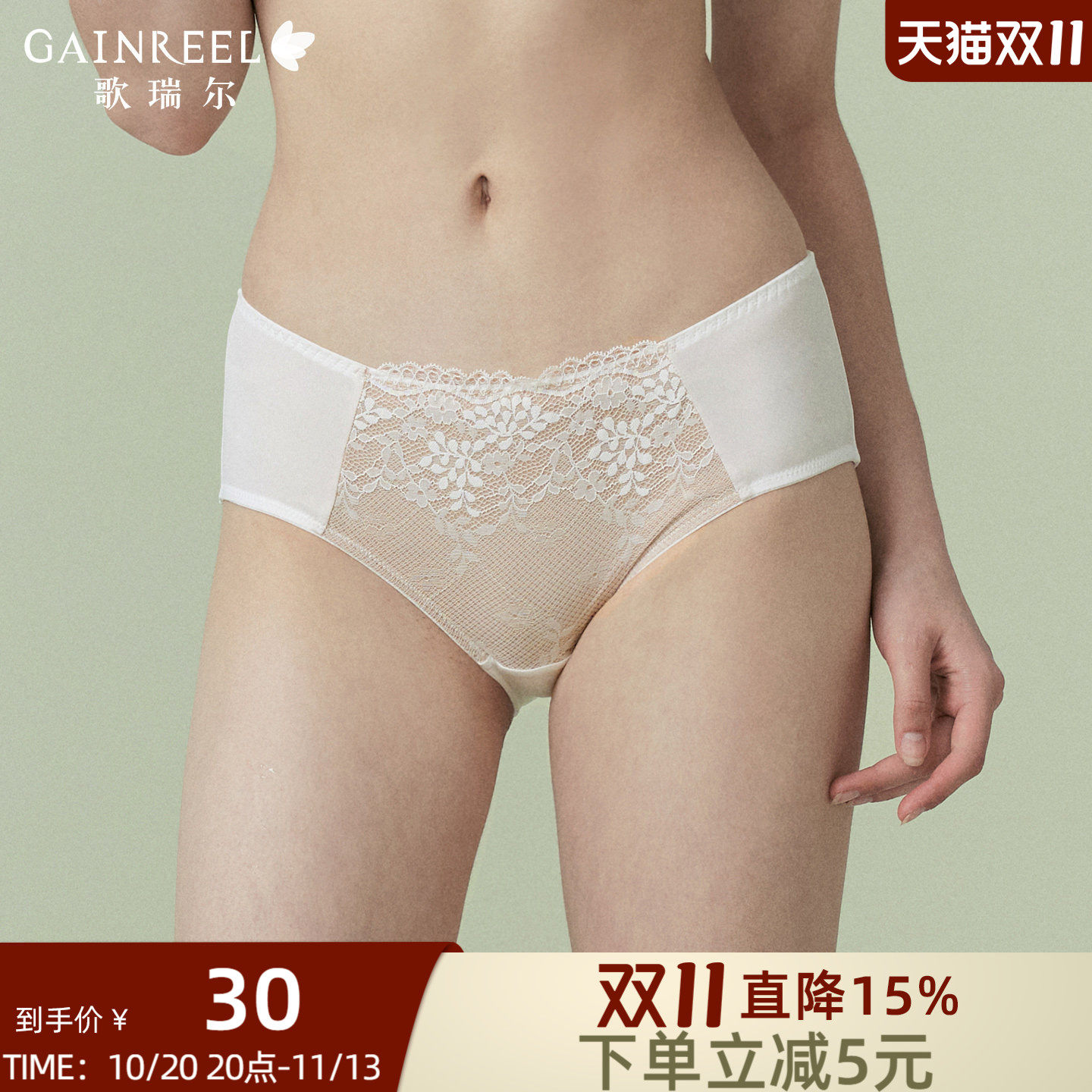 歌瑞尔高颜值蕾丝内裤女士纯棉裆轻薄裸感透气高级感中腰三角裤衩