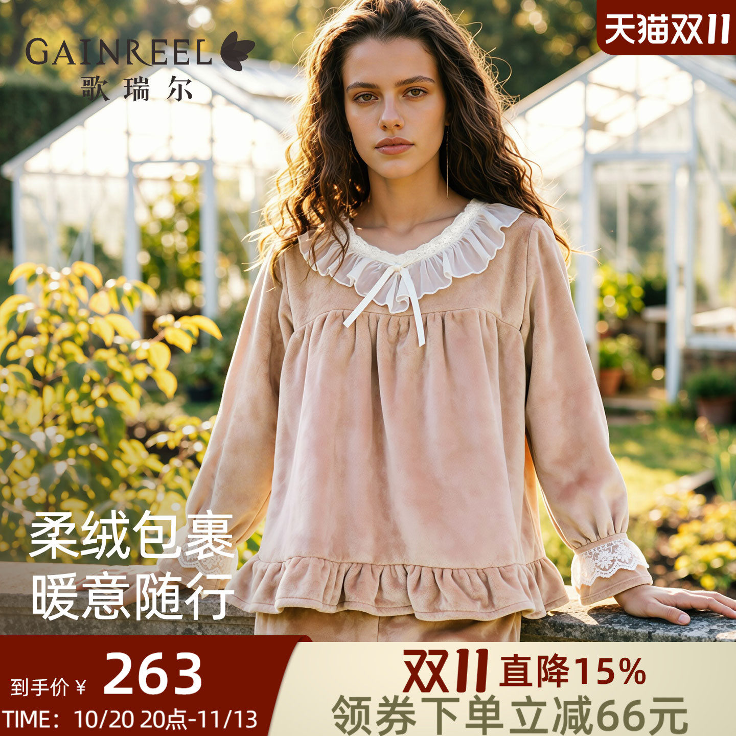 歌瑞尔法兰绒睡衣女加绒加厚保暖
