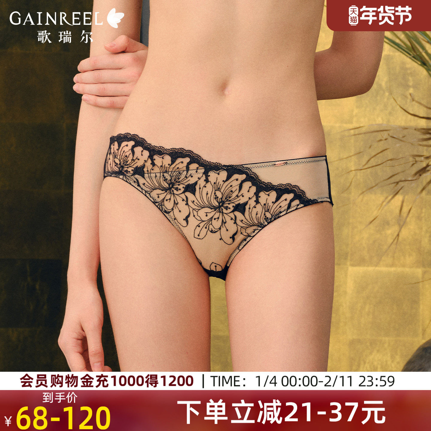 歌瑞尔性感内裤女生纯欲风禁欲系蕾丝网纱裤子2025新款舒适三角裤,女士内衣/男士内衣/家居服,女三角裤,淘宝优惠券,粉丝福利购,淘宝优惠卷