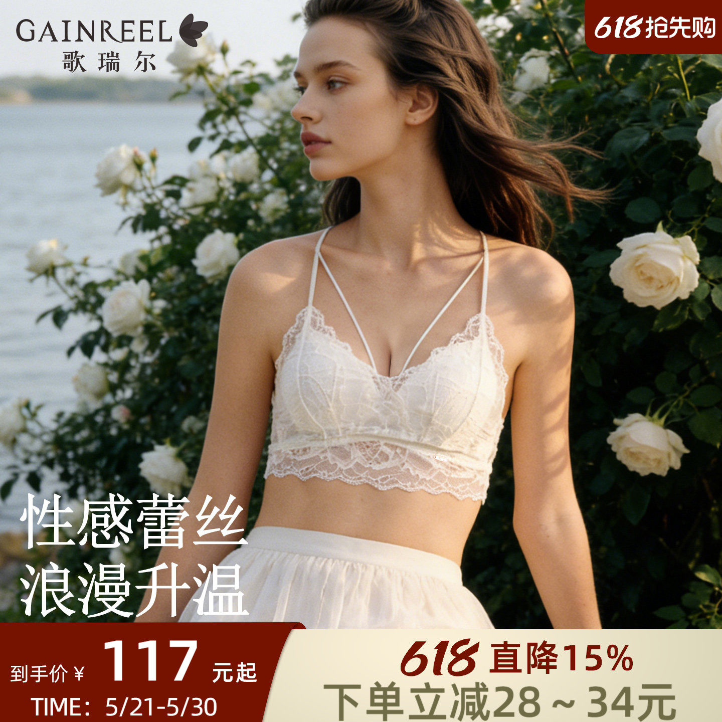 歌瑞尔法式花卉蕾丝内衣女高档绝美背心细肩带透气性感文胸罩套装