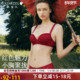 歌瑞尔红色内衣女性感本命年聚拢小胸显大无钢圈新娘婚庆文胸罩