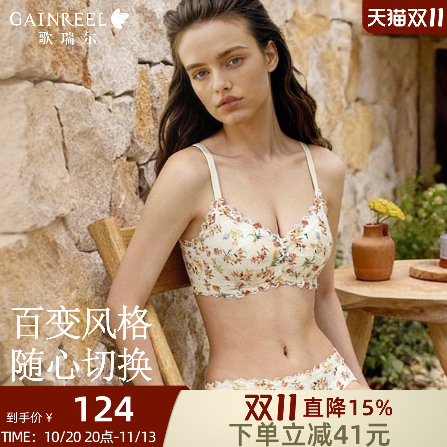歌瑞尔收副乳大胸显小内衣女薄款防闷汗透气法式蕾丝上托文胸罩