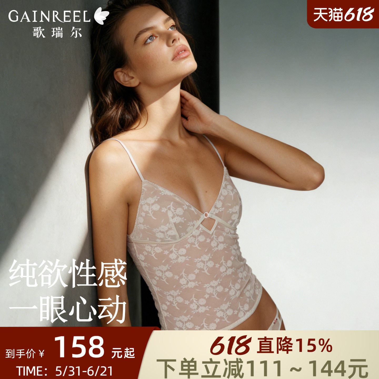 歌瑞尔蕾丝吊带背心女性感法式纯欲V领内搭带胸垫可外穿防凸点