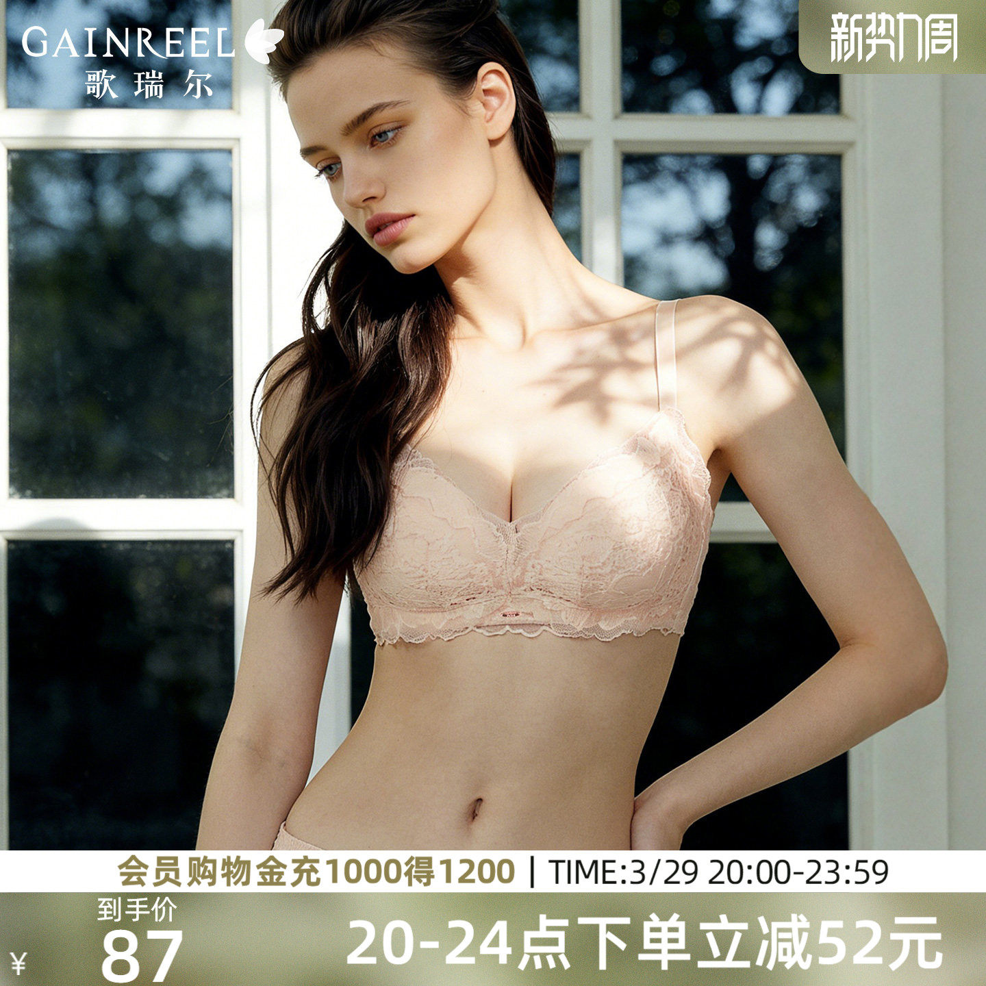 歌瑞尔蕾丝性感内衣女聚拢小胸调整型上托防下垂舒适无钢圈文胸罩