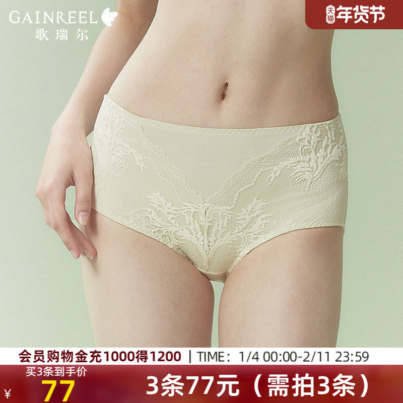 77元起任选3条|歌瑞尔高级感轻薄蕾丝内裤女生性感中高腰平角底裤,女士内衣/男士内衣/家居服,女三角裤,淘宝优惠券,粉丝福利购,淘宝优惠卷