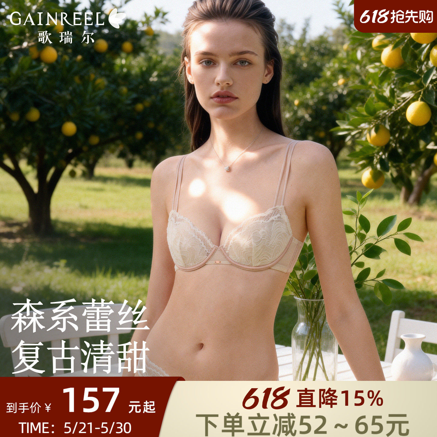 歌瑞尔薄款聚拢文胸罩小胸不空杯细肩带蕾丝日常法式美背内衣女