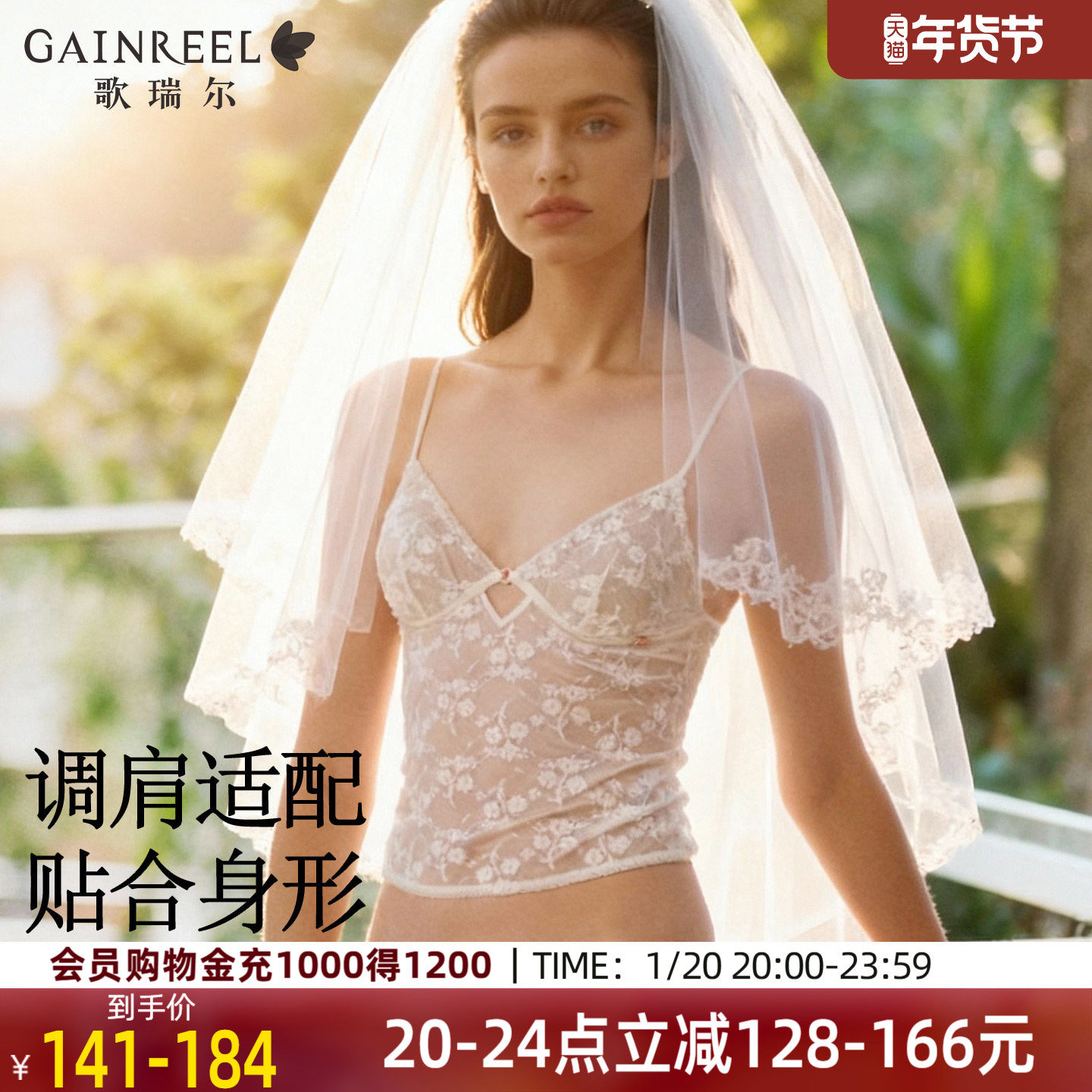 歌瑞尔新款蕾丝吊带背心罩杯一体兔耳杯结婚新婚透气绝美内搭,女士内衣/男士内衣/家居服,文胸,淘宝优惠券,粉丝福利购,淘宝优惠卷