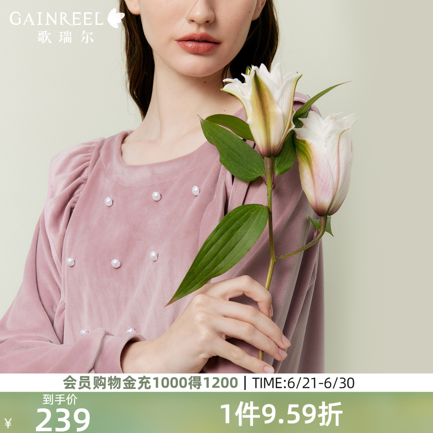 歌瑞尔轻暖长袖睡衣女性感禁欲系宽松可外穿家居服套装