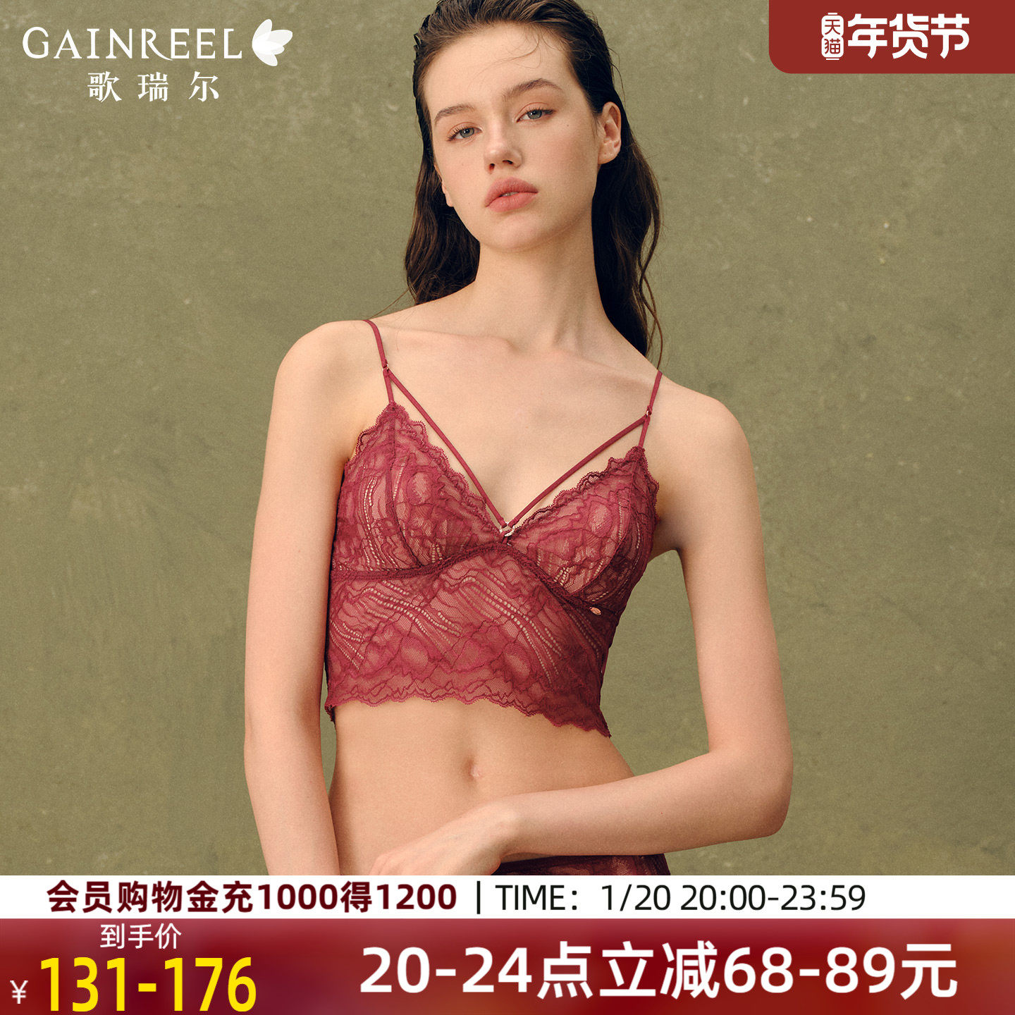 歌瑞尔红色内衣女款2025新款法式纯欲蕾丝兔耳杯深V薄款文胸罩,女士内衣/男士内衣/家居服,文胸,淘宝优惠券,粉丝福利购,淘宝优惠卷