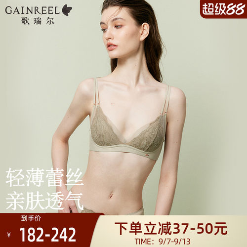 歌瑞尔蕾丝性感纯欲大胸显小内衣