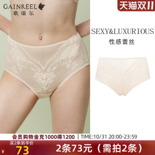 透气蕾丝平角裤 新品 女2025年秋季 歌瑞尔性感禁欲系纯欲裸感内裤