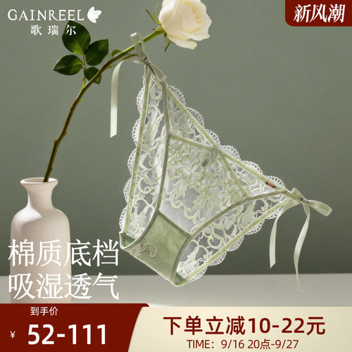 歌瑞尔亲肤棉裆内裤蕾丝超薄透气