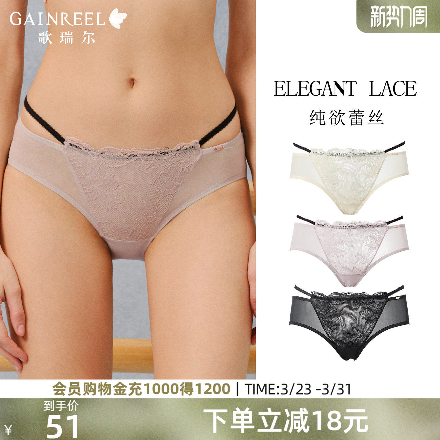 歌瑞尔新款法式蕾丝性感内裤女舒适透气柔软高颜值中低腰三角裤衩