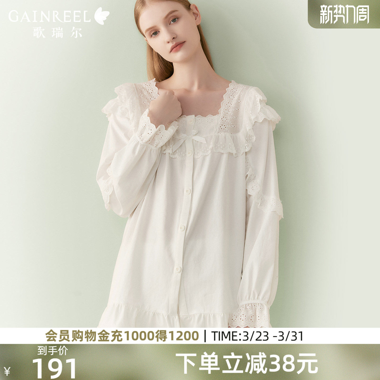 歌瑞尔超柔软家居服女款白色棉质睡衣女柔软亲肤长袖薄款套装