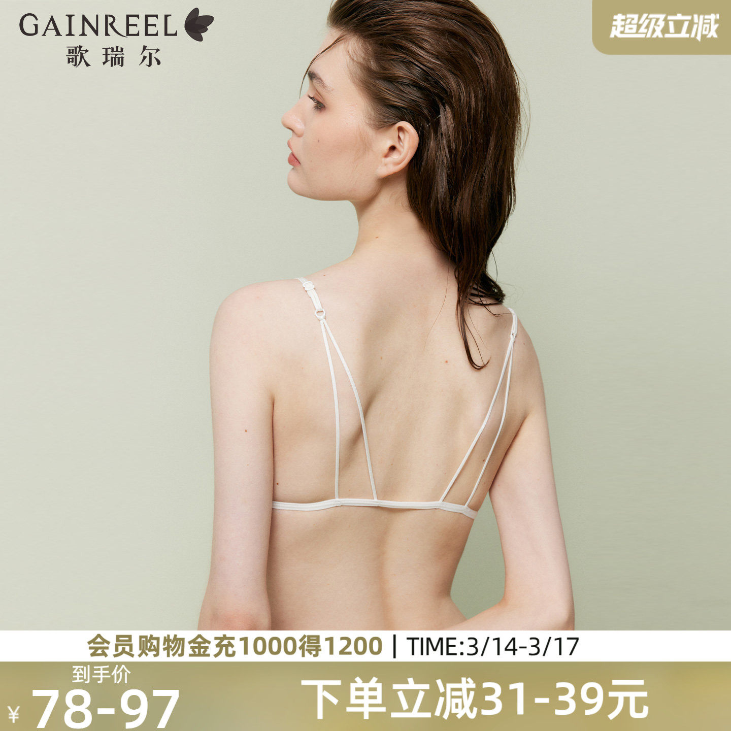 歌瑞尔美背内衣女新款纯欲三角杯性感薄款透气前扣法式文胸罩