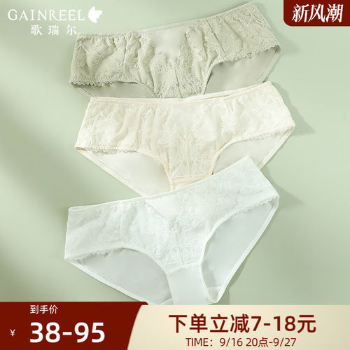歌瑞尔轻薄蕾丝法式纯欲内裤