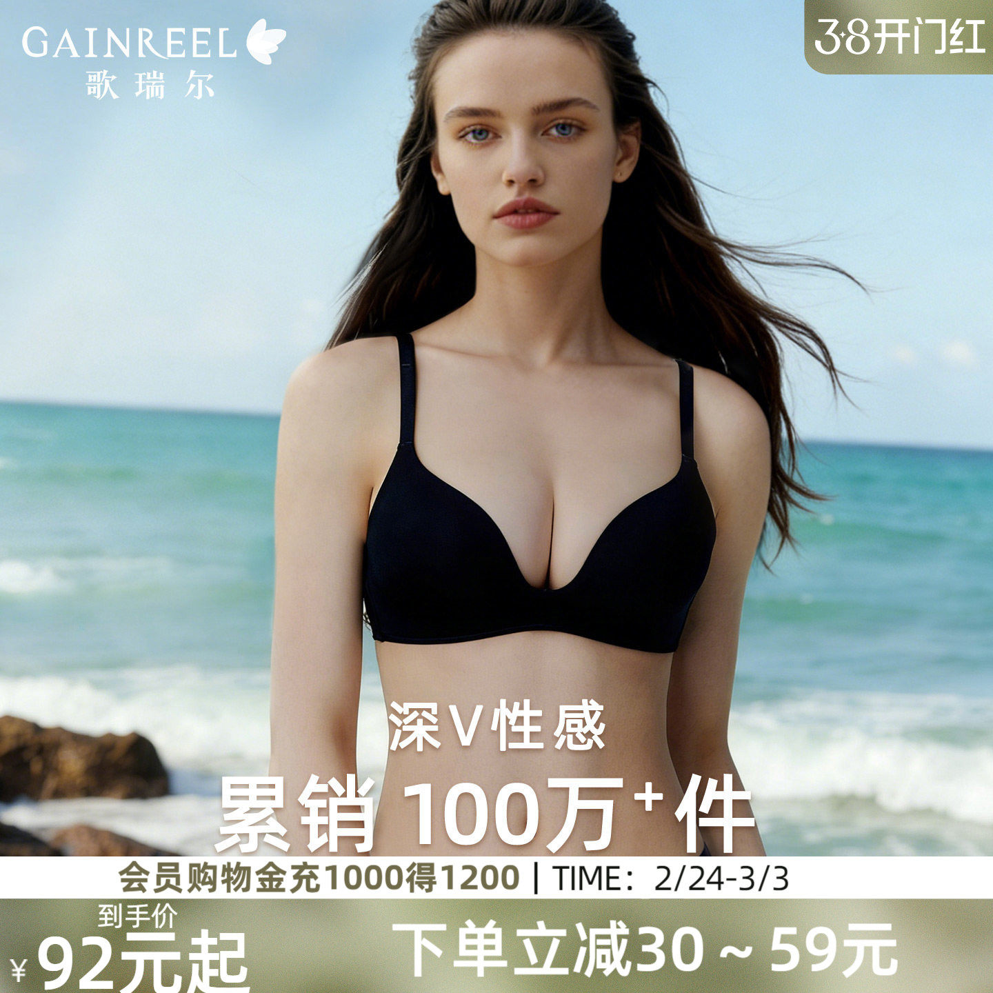 歌瑞尔性感深V内衣女聚拢小胸光面无痕无钢圈裸感舒适透气文胸罩