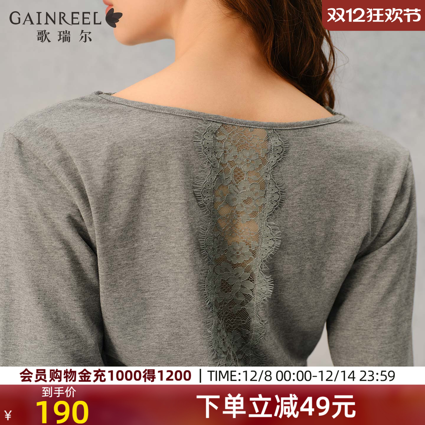 歌瑞尔法式蕾丝V领打底上衣