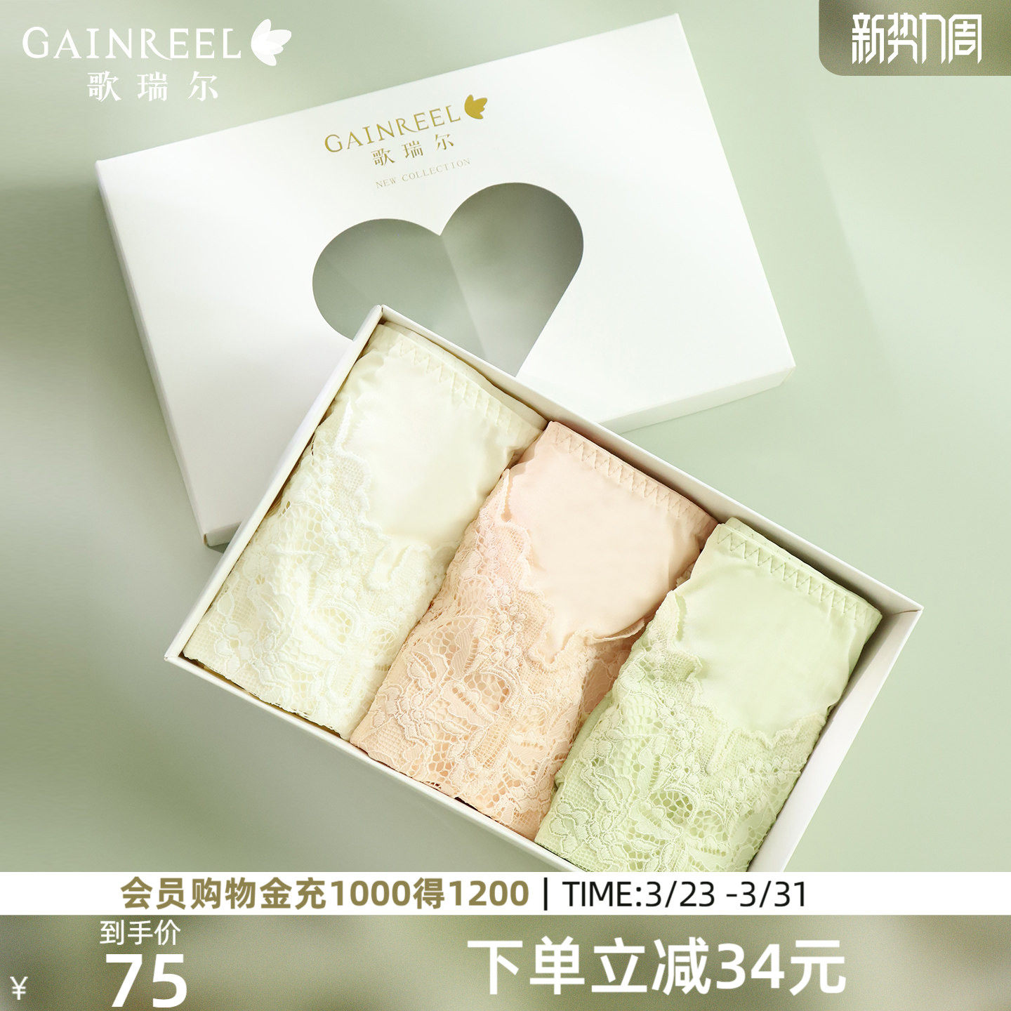 3条装歌瑞尔高级感轻薄蕾丝性感内裤女亲肤舒适性感中腰平角裤衩