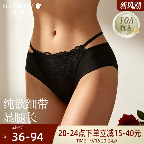 歌瑞尔蕾丝内裤女法式纯欲三角裤