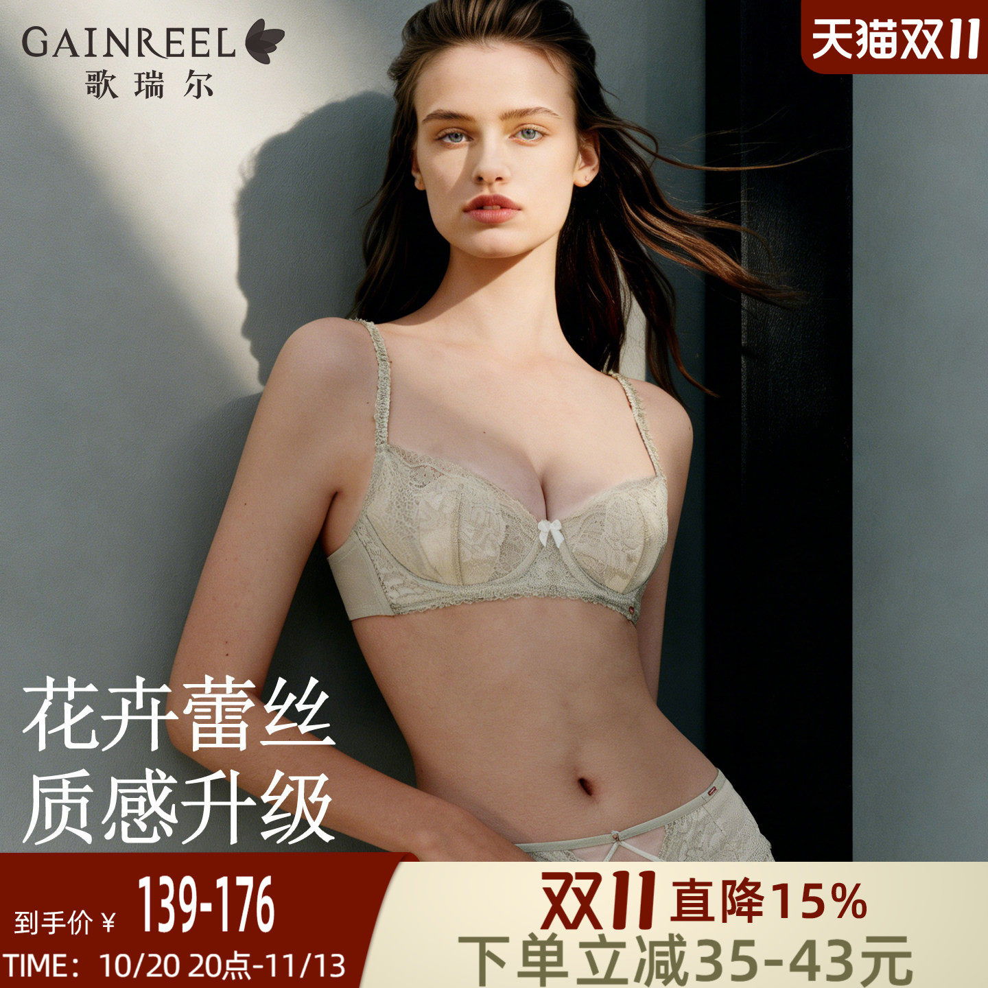 歌瑞尔新款内衣大胸显小胸文胸罩防下垂绝美蕾丝法式性感内衣女