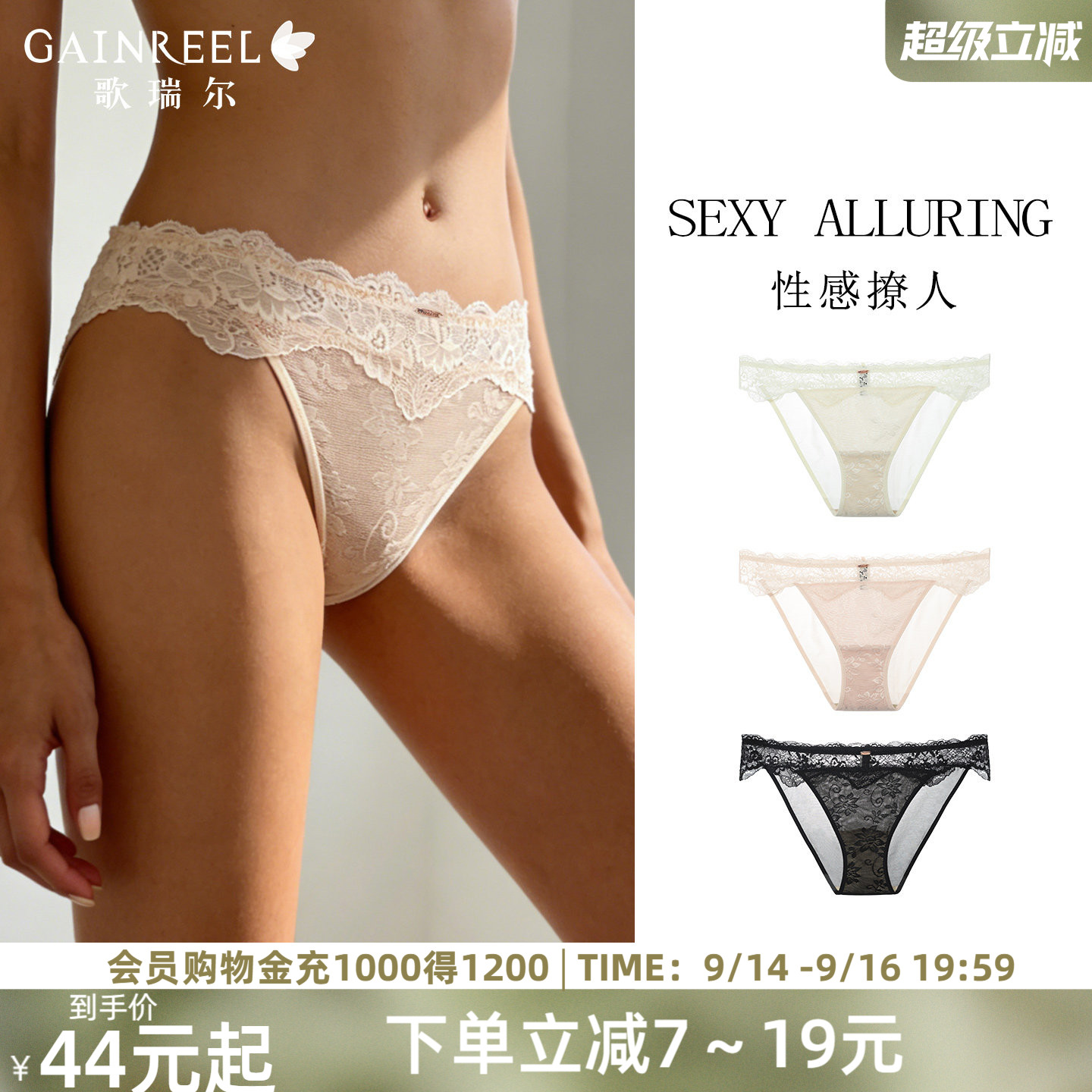 歌瑞尔高开叉低腰性感三角裤内裤图片