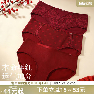 歌瑞尔本命年内裤女红色结婚新娘蕾丝性感棉质底裆透气女士平角裤