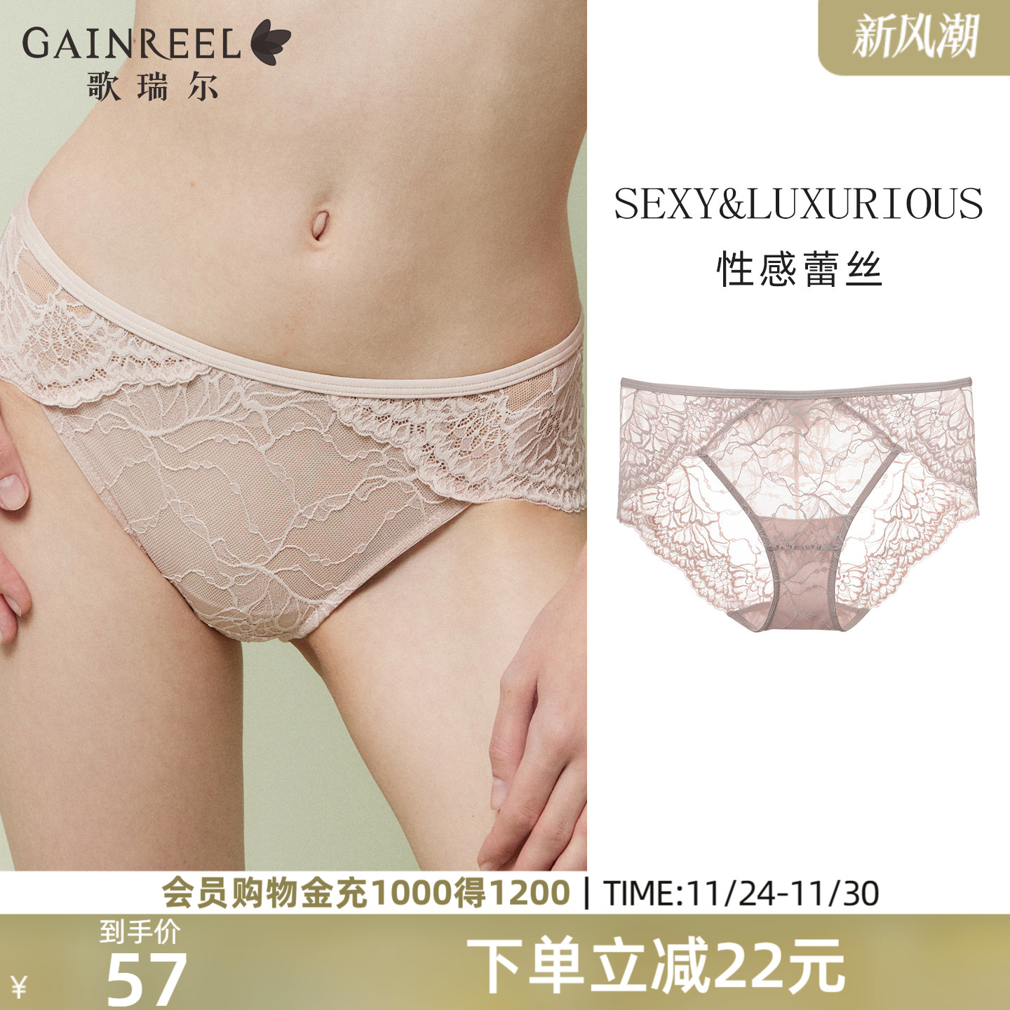 性感蕾丝舒适薄款透气纯欲内裤女